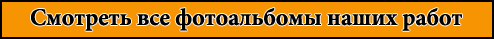 НашРемонт-кпн